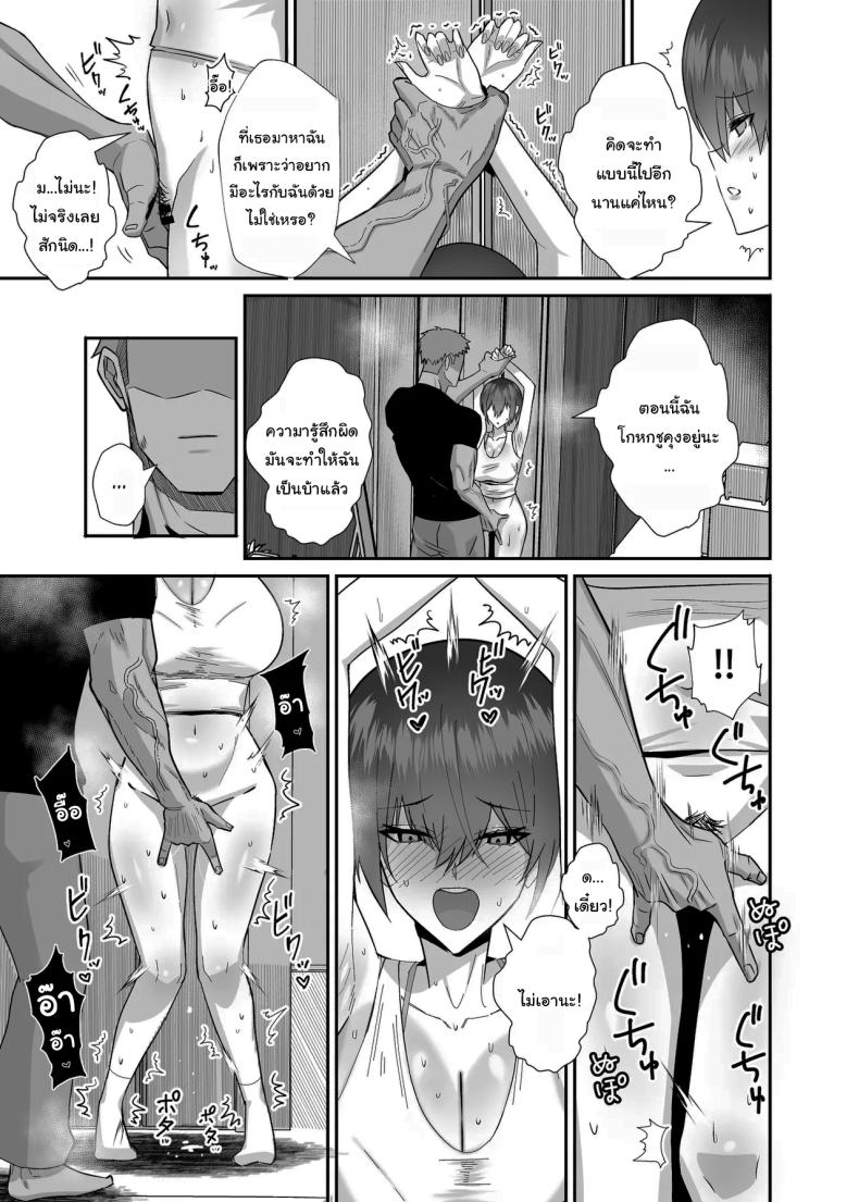 กลับมาเจอกันอีกครั้ง